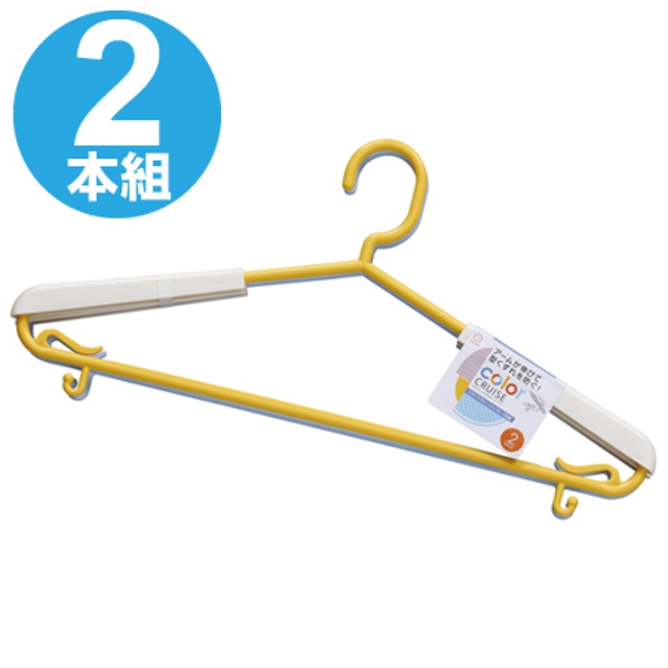 洗濯ハンガー color CRUISE | livingut | 詳細画像1 