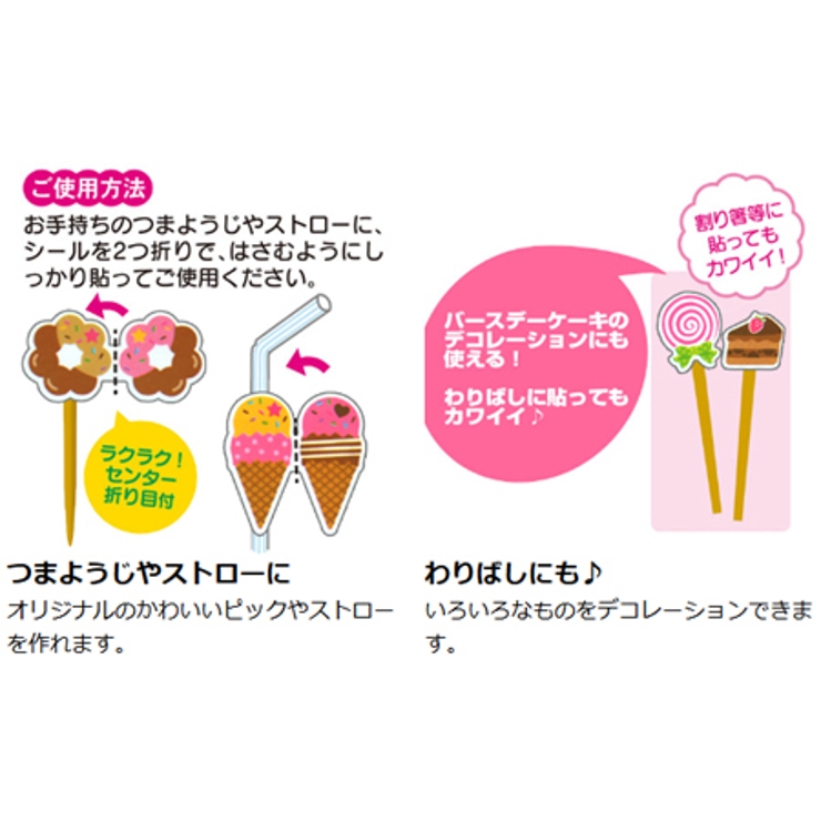シール つまようじ ストロー用 | livingut | 詳細画像3 