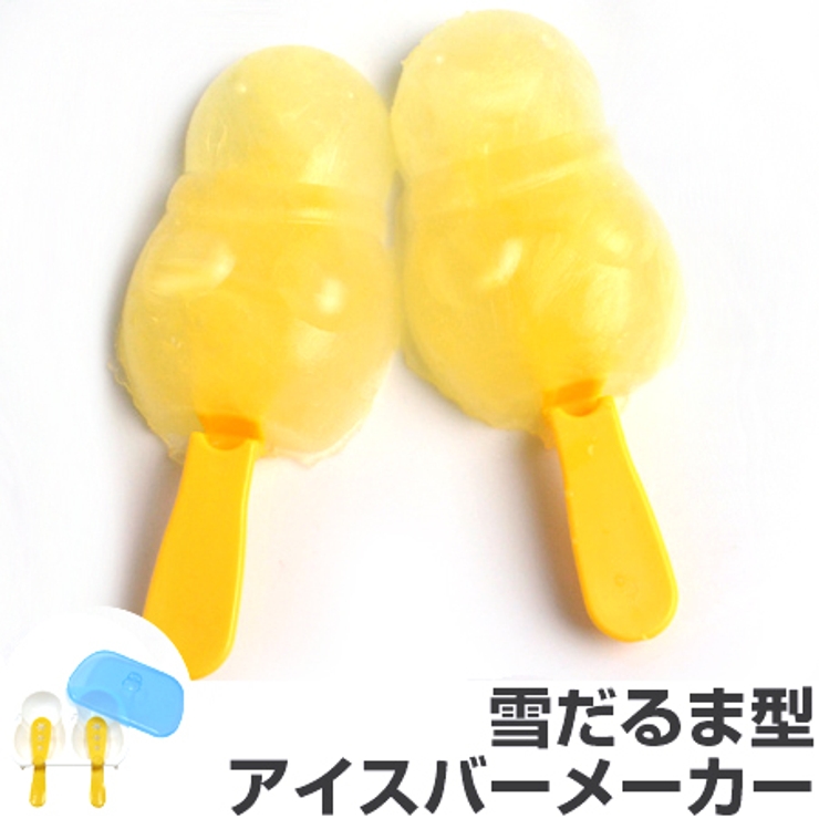 アイスバーメーカー delijoy デリジョイ | livingut | 詳細画像1 