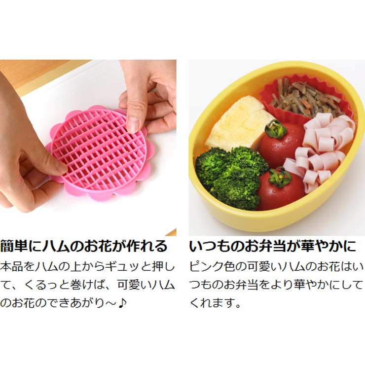 ハムカッター お弁当グッズ 押すだけ！ハムカッター | livingut | 詳細画像2 