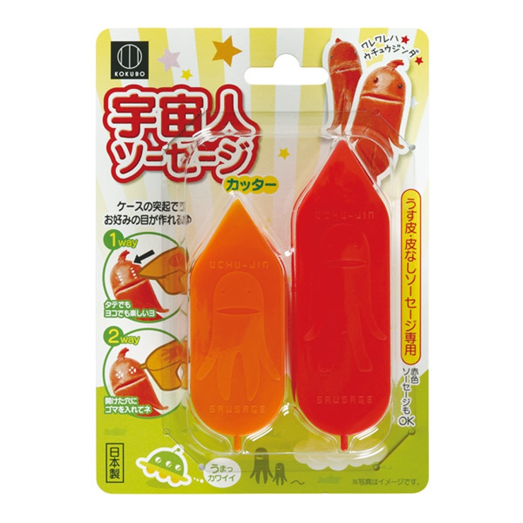 ウインナーカッター 宇宙人ソーセージカッター お弁当グッズ | livingut | 詳細画像2 
