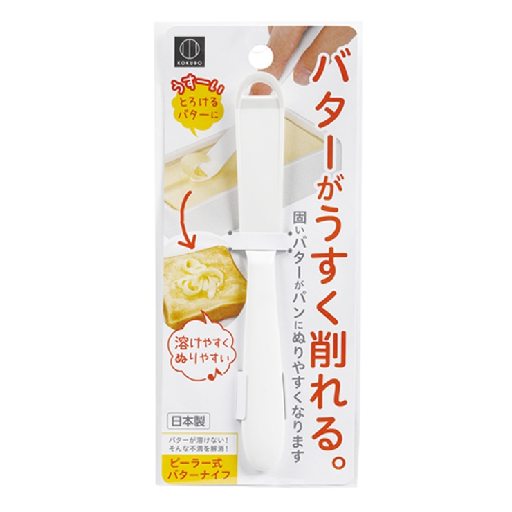 バターナイフ ピーラー式バターナイフ バターが薄く削れる | livingut | 詳細画像4 