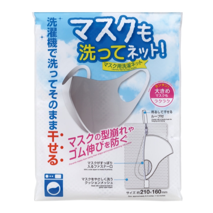 洗濯ネット マスクも洗ってネット マスク用洗濯ネット | livingut | 詳細画像2 