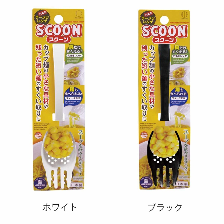 スプーン SCOON スクーン | livingut | 詳細画像2 