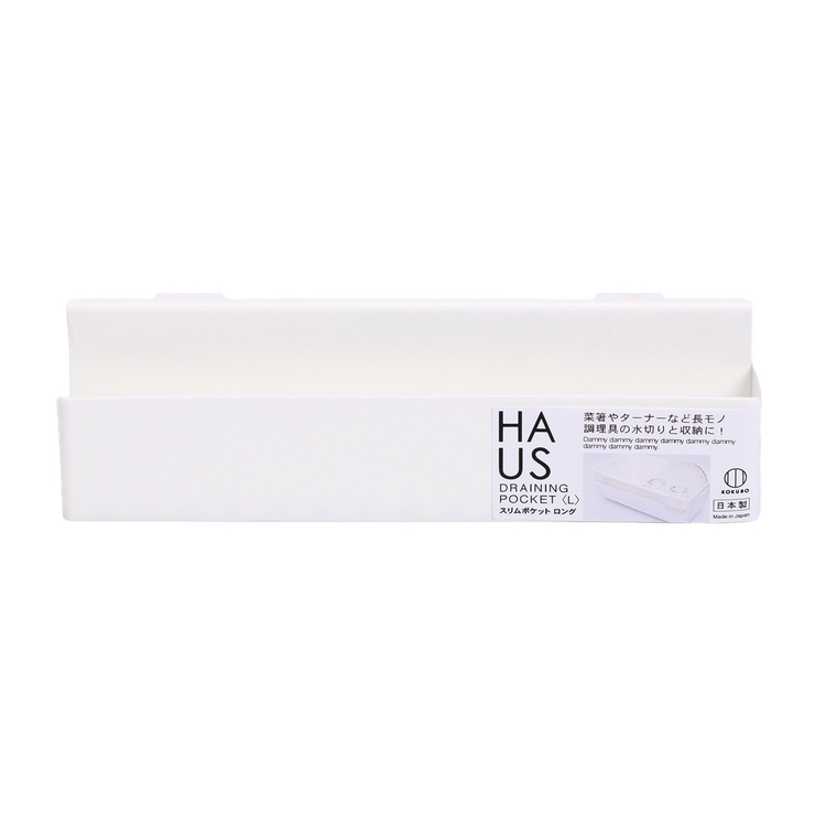 水切りポケット HAUS スリムポケット | livingut | 詳細画像14 