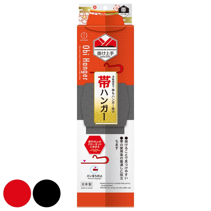 着物ハンガー 掛け上手 帯ハンガー | livingut | 詳細画像1 