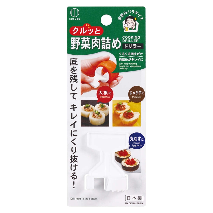 野菜くり抜き器 野菜肉詰めドリラー 家飲みパラダイス | livingut | 詳細画像5 