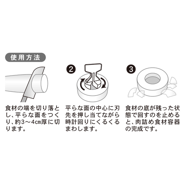 野菜くり抜き器 野菜肉詰めドリラー 家飲みパラダイス | livingut | 詳細画像6 