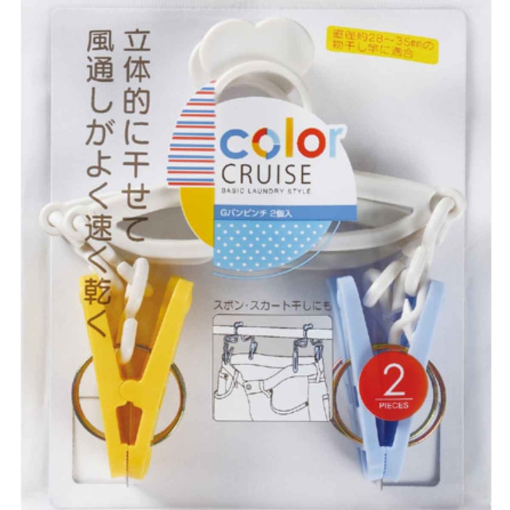 洗濯ハンガー 洗濯バサミ color | livingut | 詳細画像2 