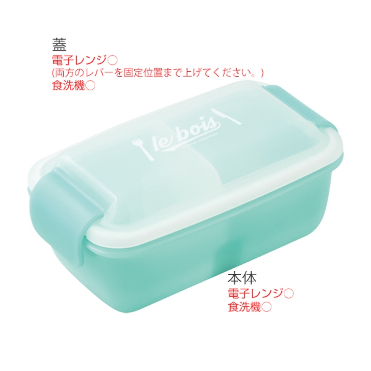 お弁当箱 1段 2点ロック | livingut | 詳細画像4 