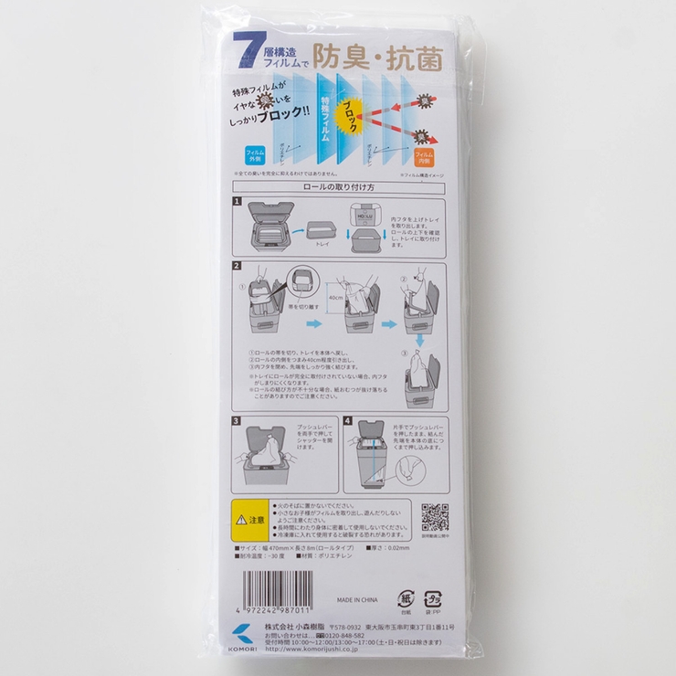 HOALU専用 取替ロール ホアル | livingut | 詳細画像3 