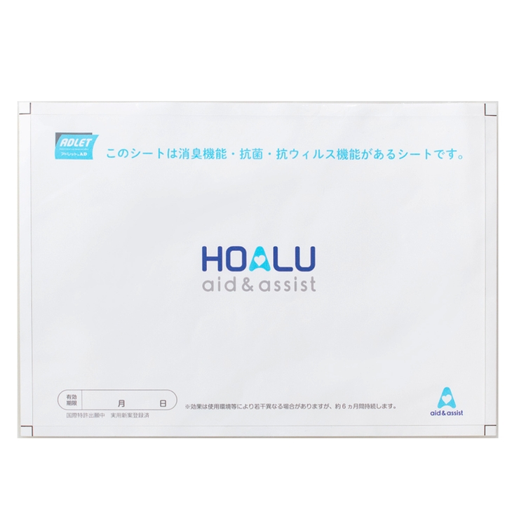 HOALU専用 消臭 抗菌フィルム | livingut | 詳細画像1 