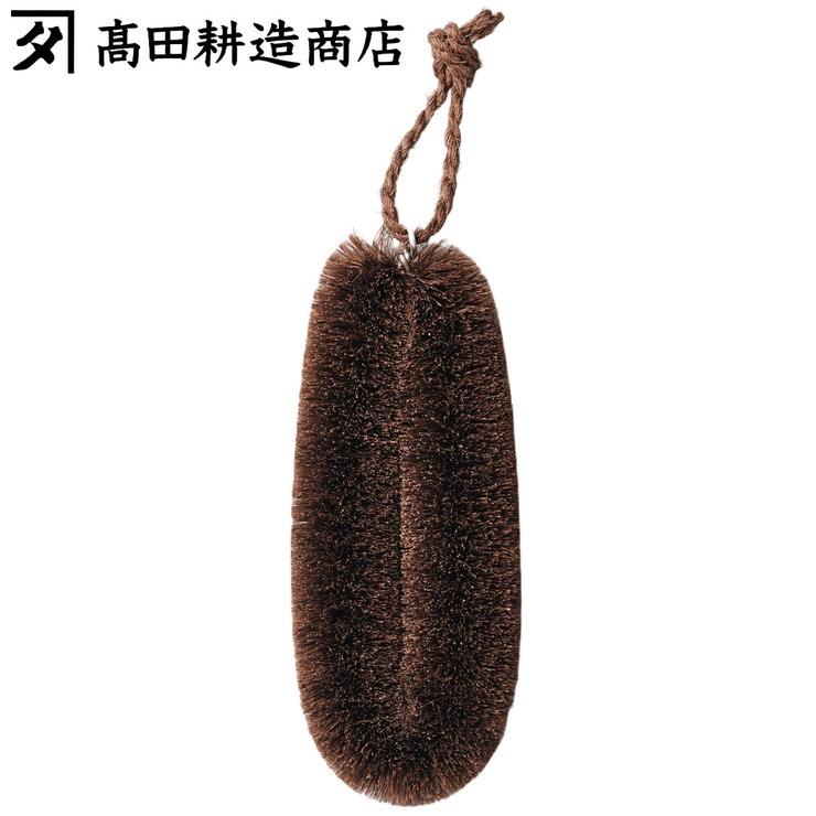 高田耕造商店 たわし しゅろのやさしいたわし | livingut | 詳細画像1 