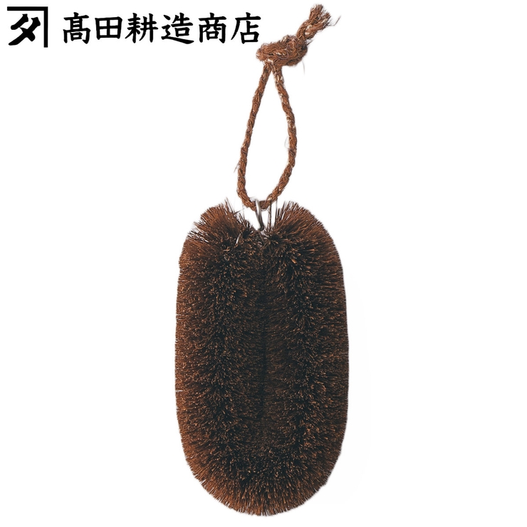 高田耕造商店 たわし しゅろのやさしいたわし | livingut | 詳細画像1 