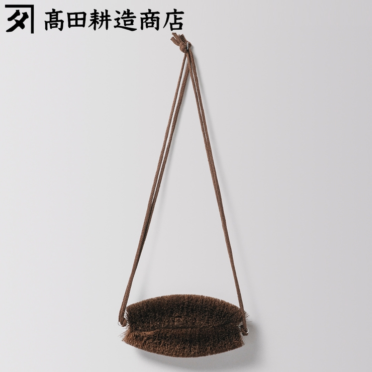 高田耕造商店 ボディブラシ しゅろのやさしいたわし | livingut | 詳細画像1 