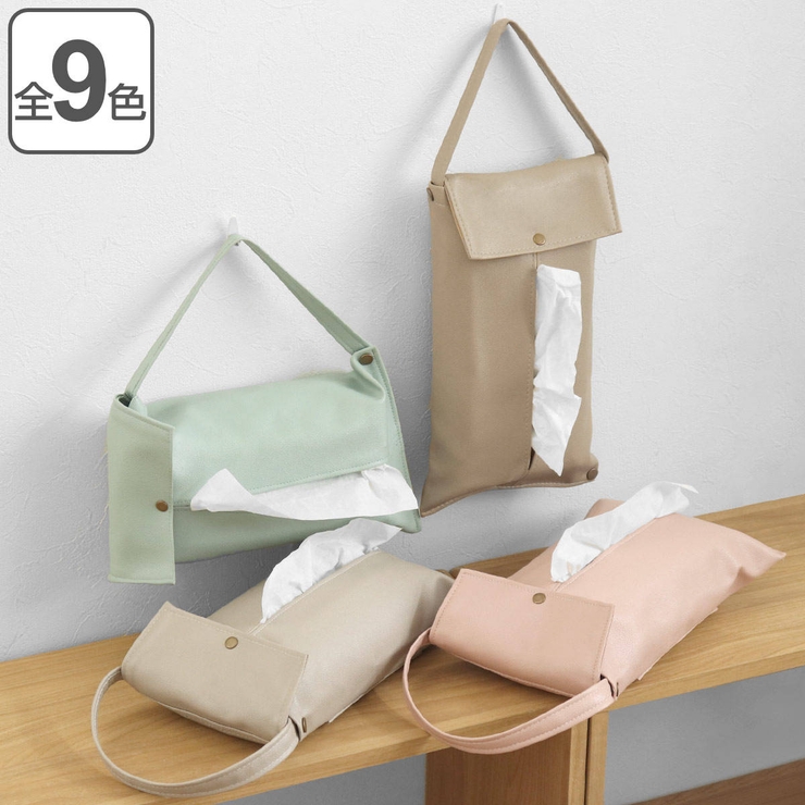 ティッシュケース 吊り下げ PUレザー | livingut | 詳細画像1 