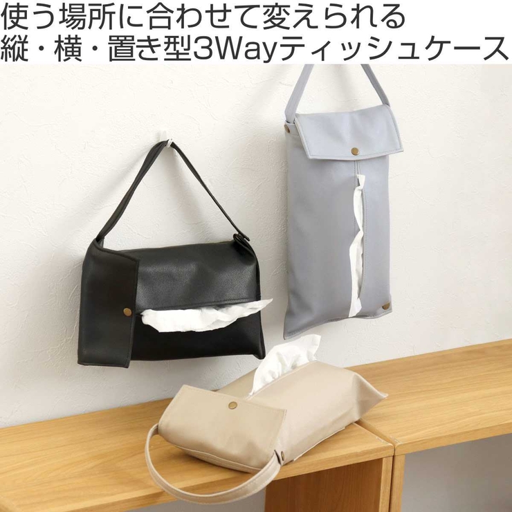 ティッシュケース 吊り下げ PUレザー | livingut | 詳細画像2 