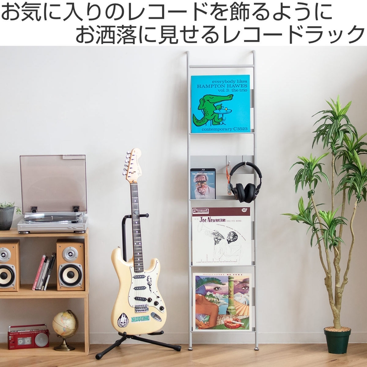 収納ラック レコードラック  スリム[品番：KRFH0022085]｜livingut（リビングート）のファッション通販｜SHOPLIST（ショップリスト）