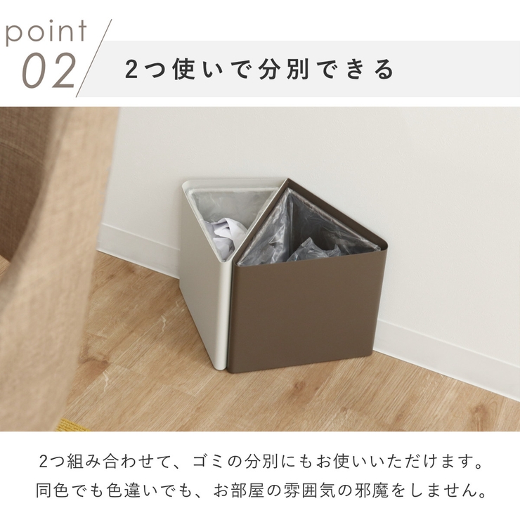 smooot パッとしない三角ゴミ箱 4L | livingut | 詳細画像11 