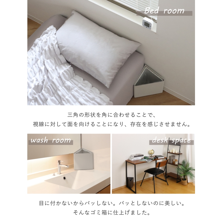 smooot パッとしない三角ゴミ箱 4L | livingut | 詳細画像7 