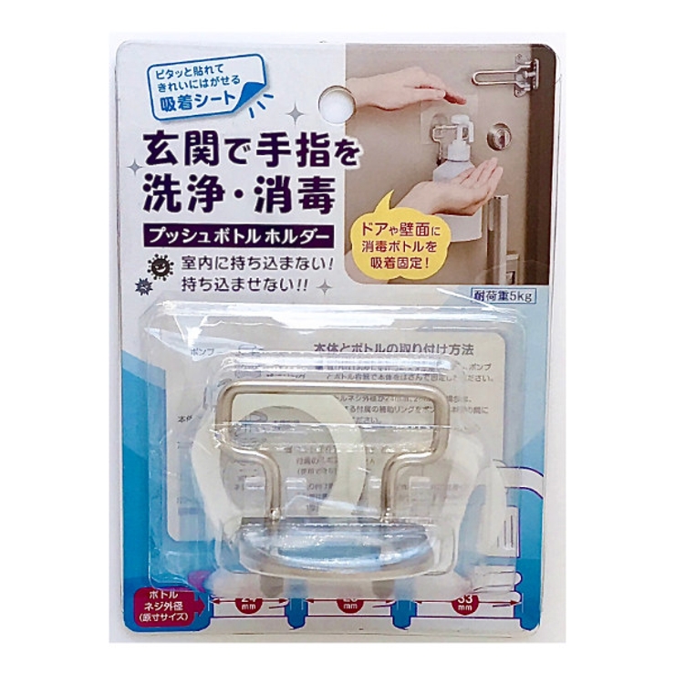 プッシュボトルホルダー 玄関 ボトル | livingut | 詳細画像6 