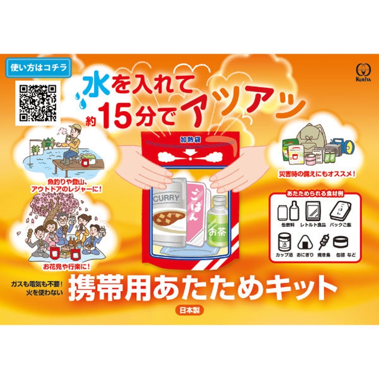 防災 発熱剤 Mサイズ | livingut | 詳細画像4 