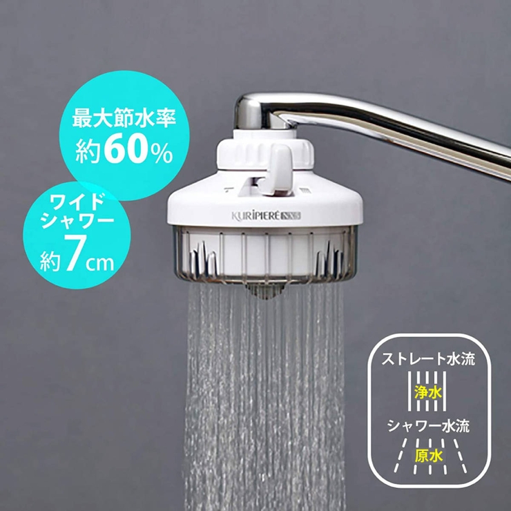 浄水蛇口 シャワー 節水機能 | livingut | 詳細画像7 