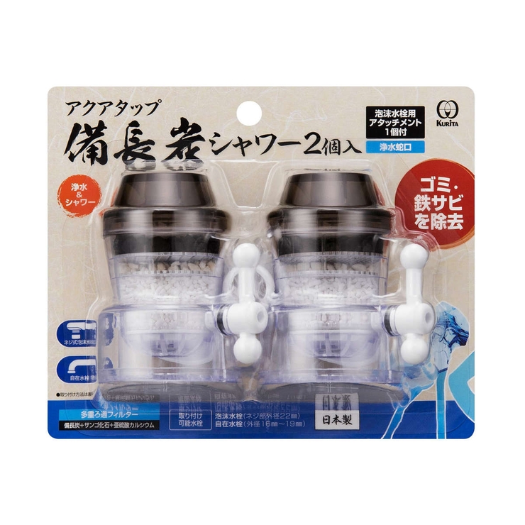 浄水蛇口 アクアタップ 備長炭シャワー | livingut | 詳細画像1 