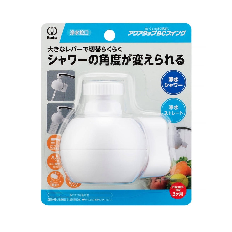 浄水蛇口 アクアタップ BC | livingut | 詳細画像1 