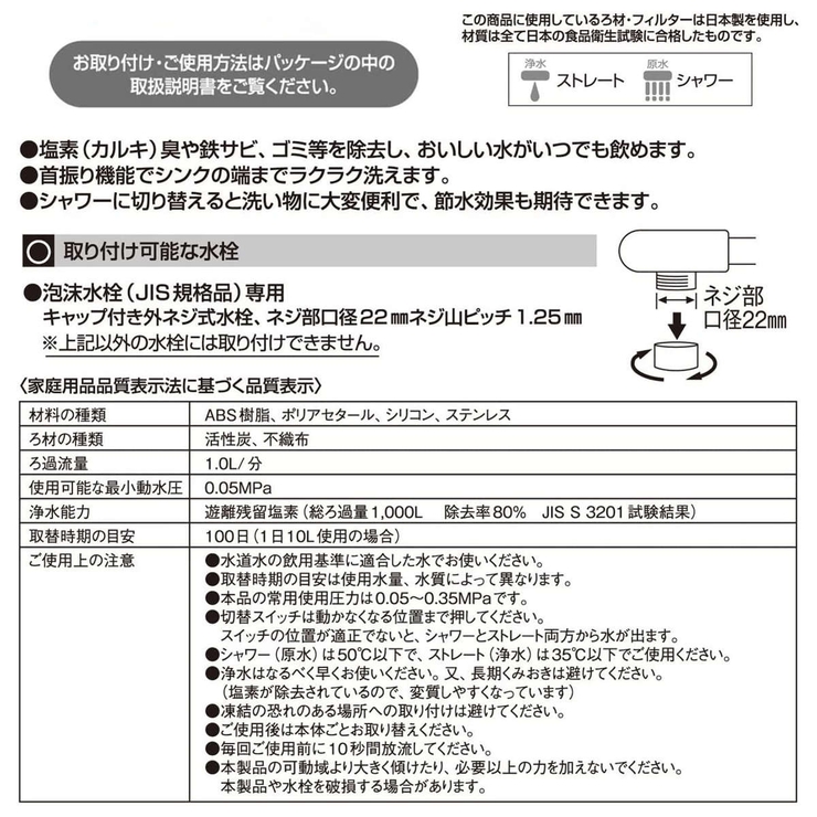 浄水器 ロカシャワー CP3 | livingut | 詳細画像7 