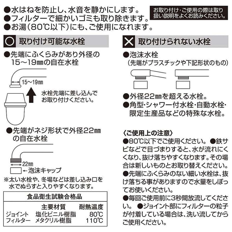 ろ過蛇口 クリペット FB | livingut | 詳細画像4 