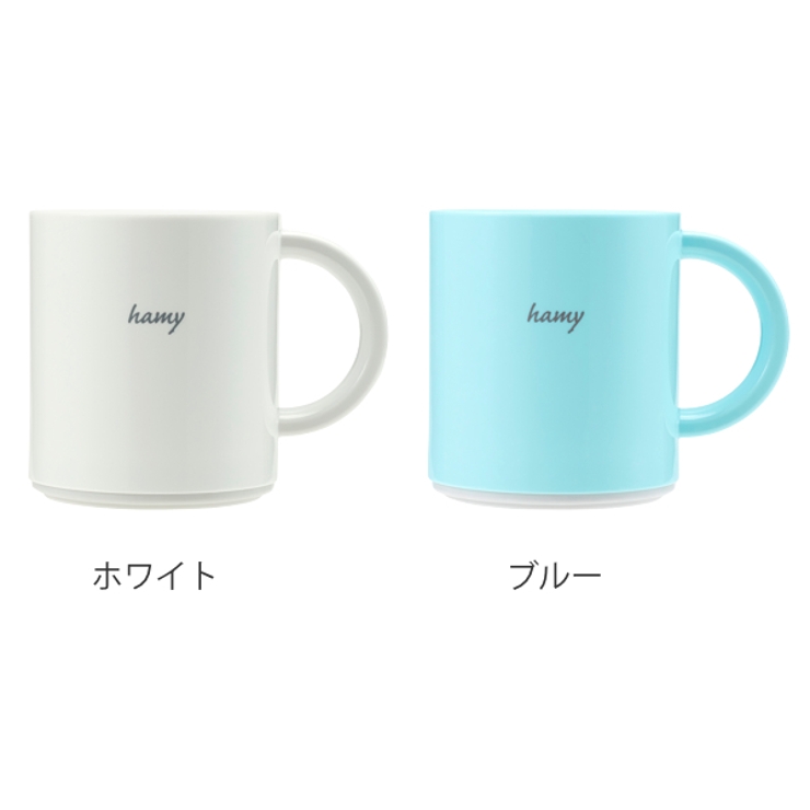 歯磨き用コップ ハミーコップ 280ml | livingut | 詳細画像2 