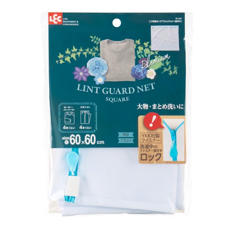 洗濯ネット CX 角型糸クズブロックネット | livingut | 詳細画像3 