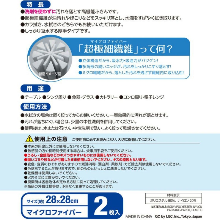ふきん 激落ちふきん 厚手 | livingut | 詳細画像7 