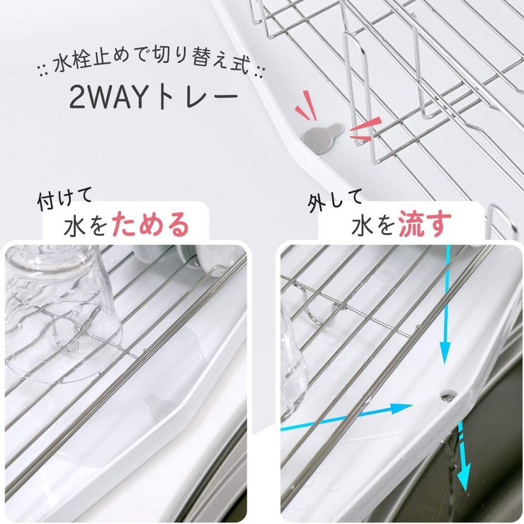 水切りラック マルチ水切りかご ステンレス | livingut | 詳細画像4 