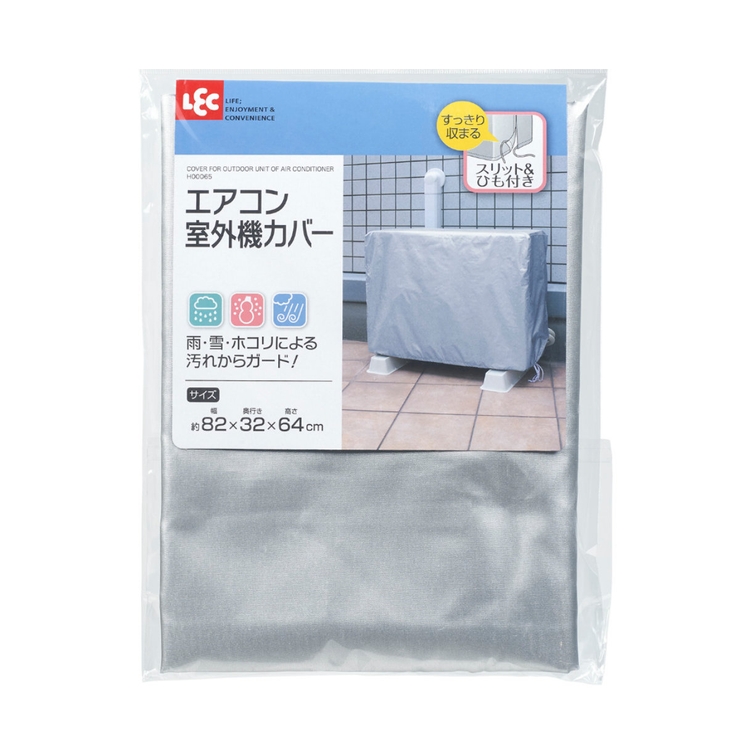 室外機カバー エアコン 目隠し | livingut | 詳細画像1 