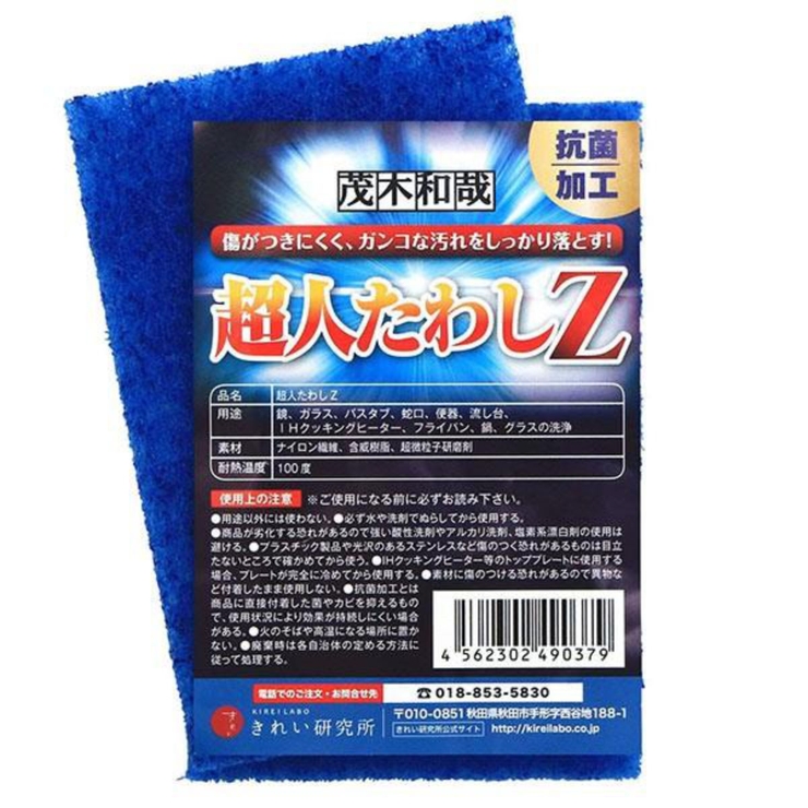 キッチンスポンジ 超人たわしZ たわし | livingut | 詳細画像3 