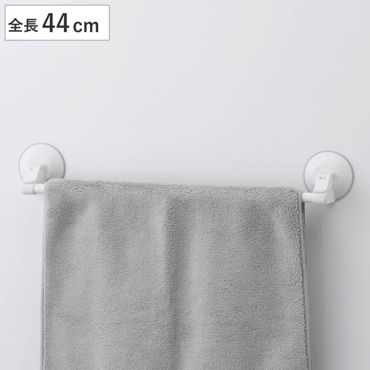 タオル掛け レバー式吸盤タオル掛け 全長44cm | livingut | 詳細画像1 