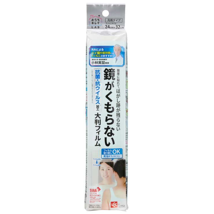 ミラー お風呂 鏡がくもらないフィルム | livingut | 詳細画像1 