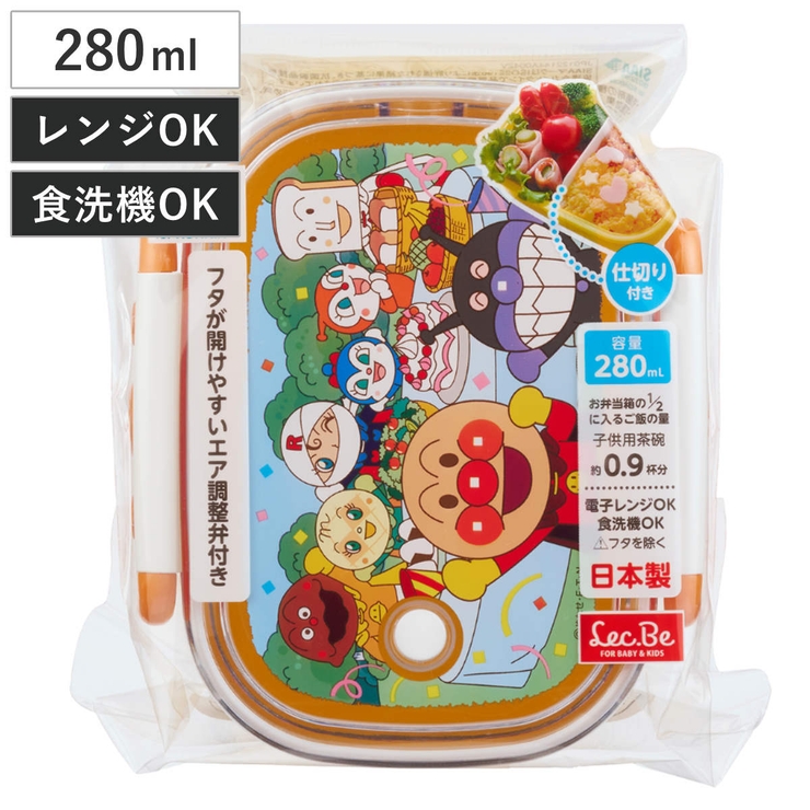 アンパンマン 抗菌 ロック式 | livingut | 詳細画像1 