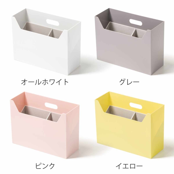 収納ボックス 持ち運びが出来る収納ボックス インナーM2個セット | livingut | 詳細画像3 