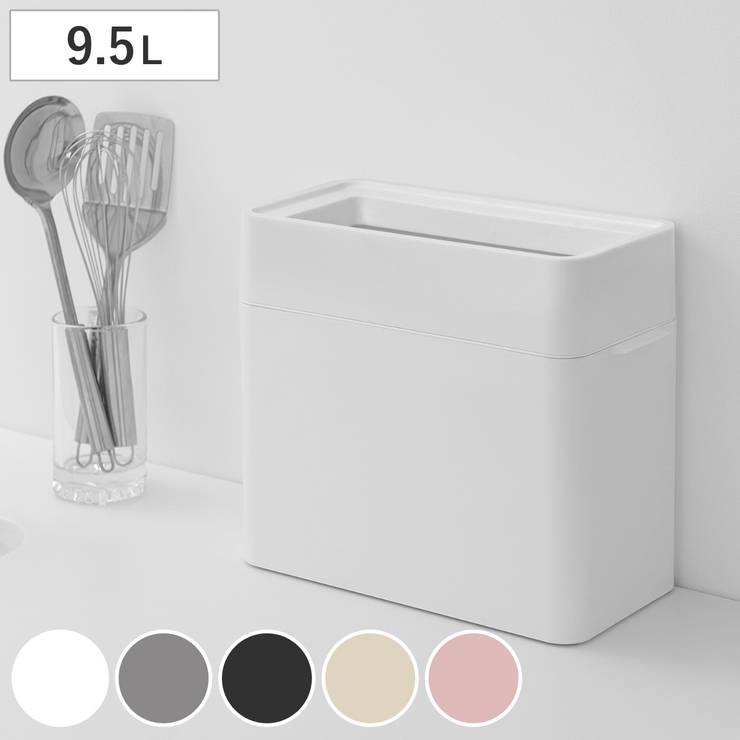 ゴミ箱 9 5L | livingut | 詳細画像1 