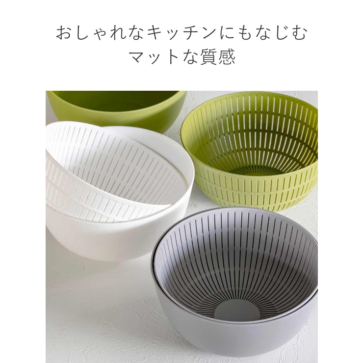 米研ぎボウル ザル ライクイット | livingut | 詳細画像10 