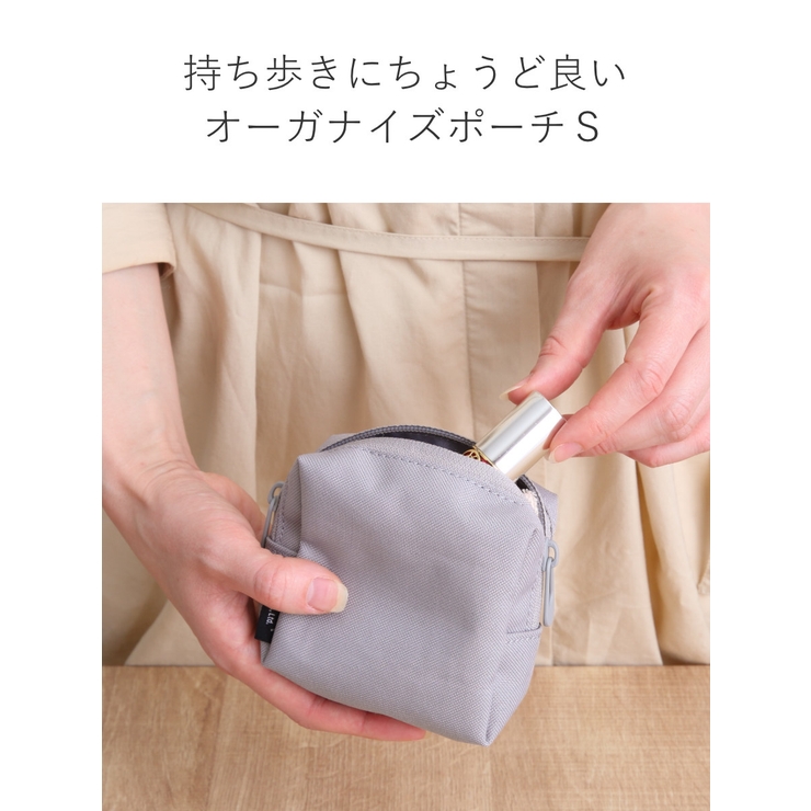 小物入れ オーガナイズポーチ ミニ | livingut | 詳細画像7 