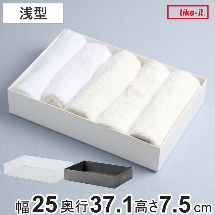 収納ケース タイディアップボックス S3725 | livingut | 詳細画像1 