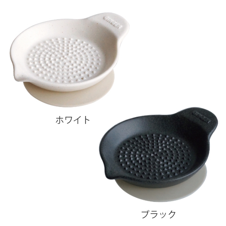 おろし器 しょうがおろし 陶磁器 | livingut | 詳細画像2 