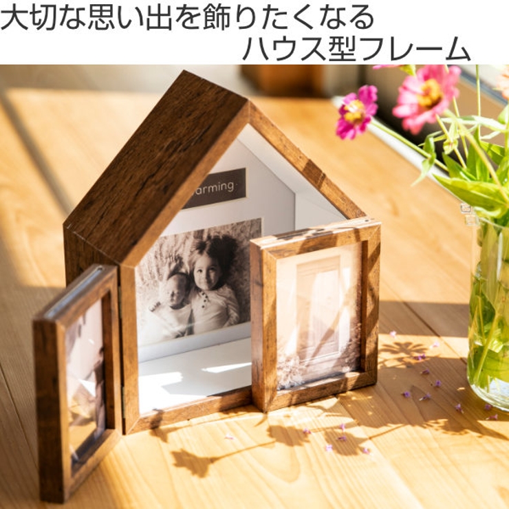 フォトフレーム 家型 壁掛け | livingut | 詳細画像2 