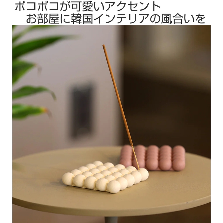 香立 POIPOI セラミック | livingut | 詳細画像2 