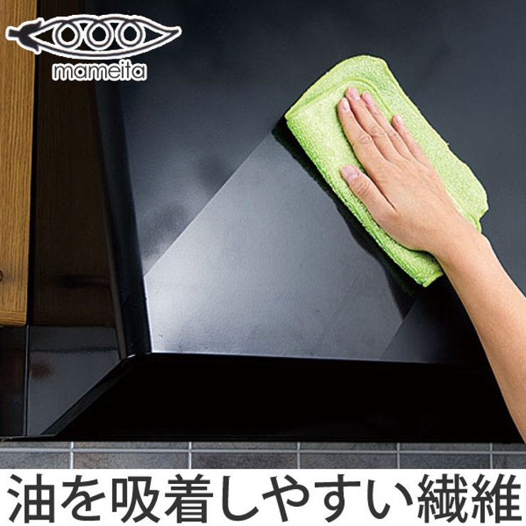 油汚れ用クロス キッチンクロス 脂汚れ 布巾 清掃 フキン キッチン用品 掃除 | livingut | 詳細画像1 