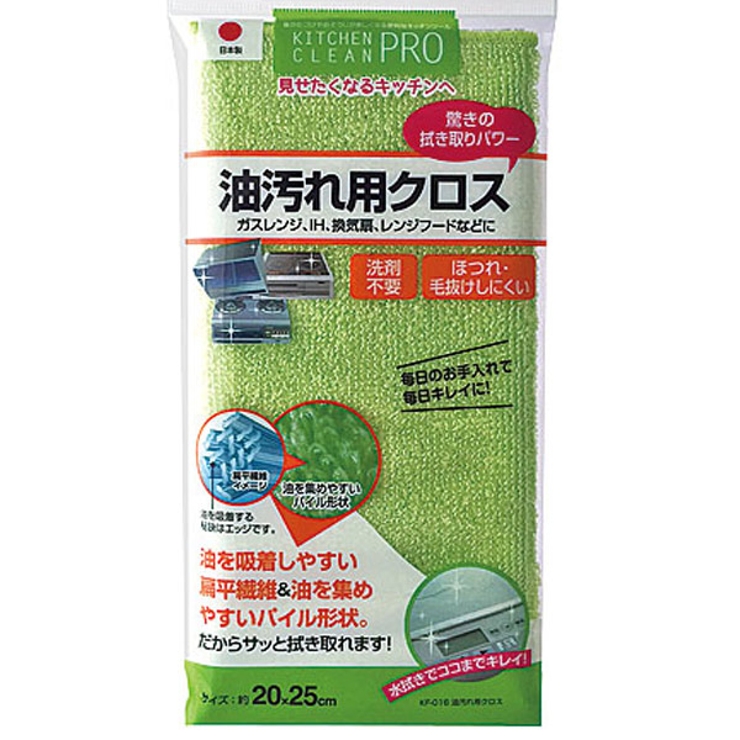 油汚れ用クロス キッチンクロス 脂汚れ 布巾 清掃 フキン キッチン用品 掃除 | livingut | 詳細画像3 